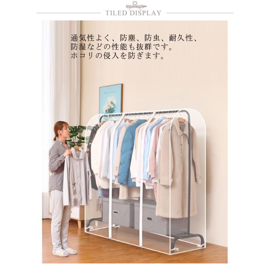 全10サイズ！ハンガーラックカバー 洋服カバー 衣類カバー 幅60〜200cm