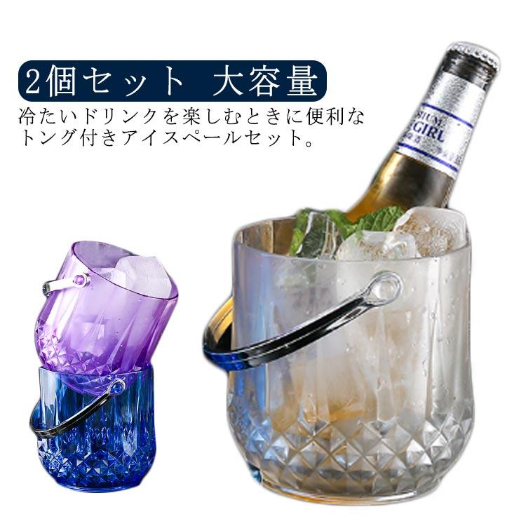 2個セット】ウイスキー 氷入れ アイスペール トング付 セット 容器