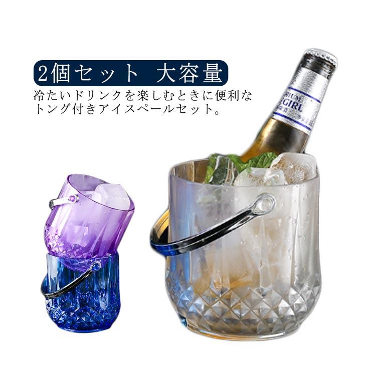 2個セット】ウイスキー 氷入れ アイスペール トング付 セット 容器