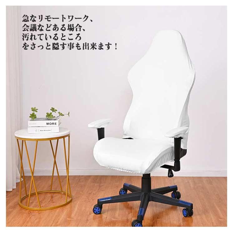 PU レザー ゲーミングチェア カバー セパレート 防水 柔らかい
