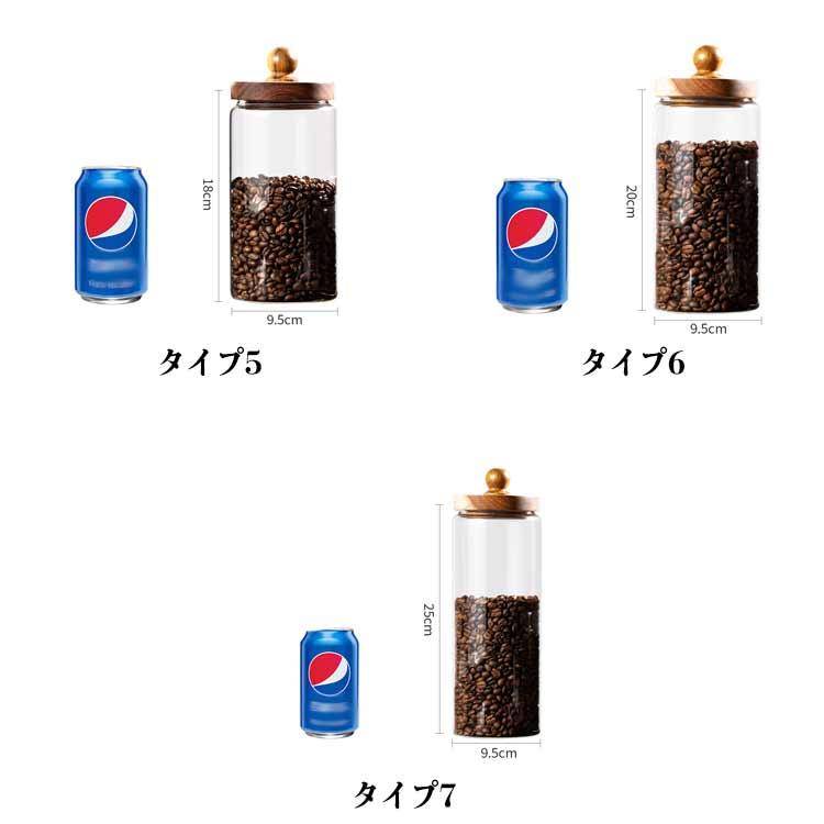 2個セット 虫よけ効果の木材蓋 ガラス 保存容器 おしゃれ キャニスター