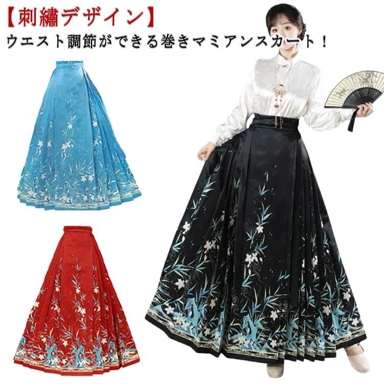 送料無料 刺〓 マミアンスカート ラップスカート ロング ロング