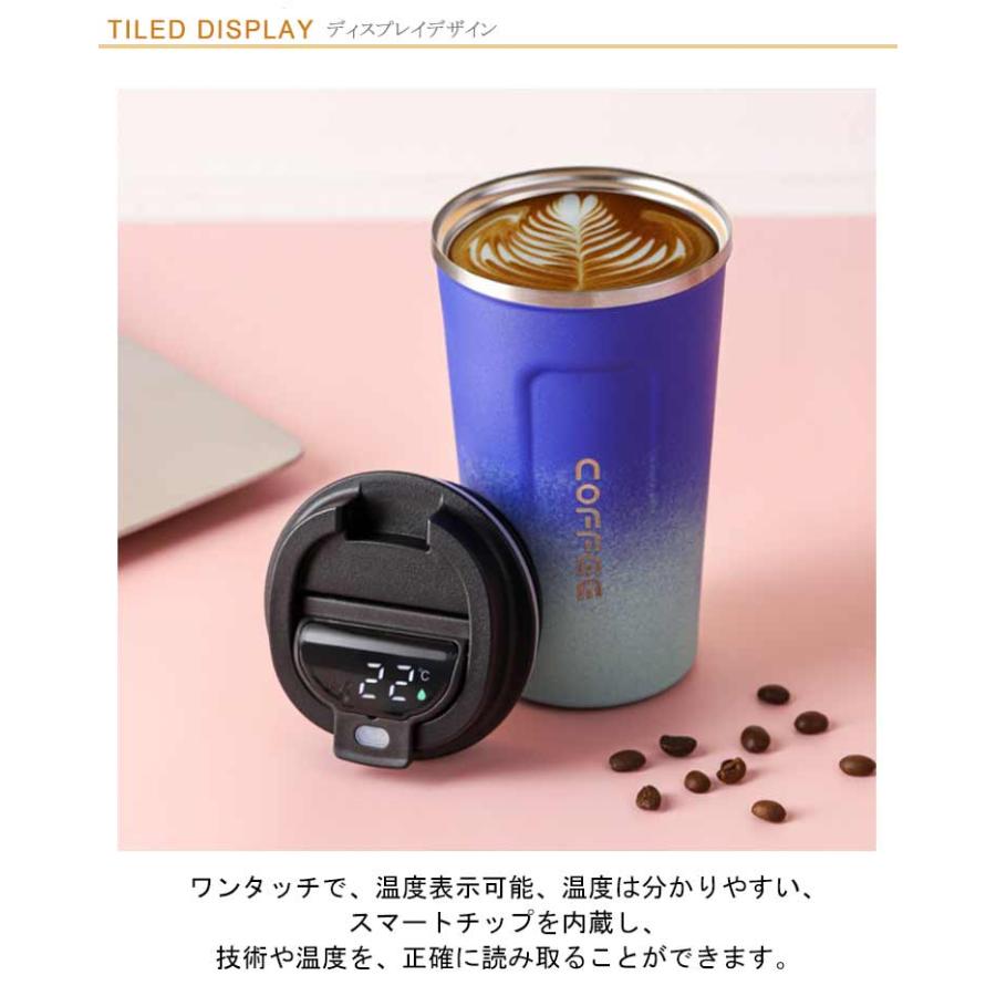 温度表示 コーヒータンブラー おしゃれ 魔法瓶 保温保冷 510ml 水筒