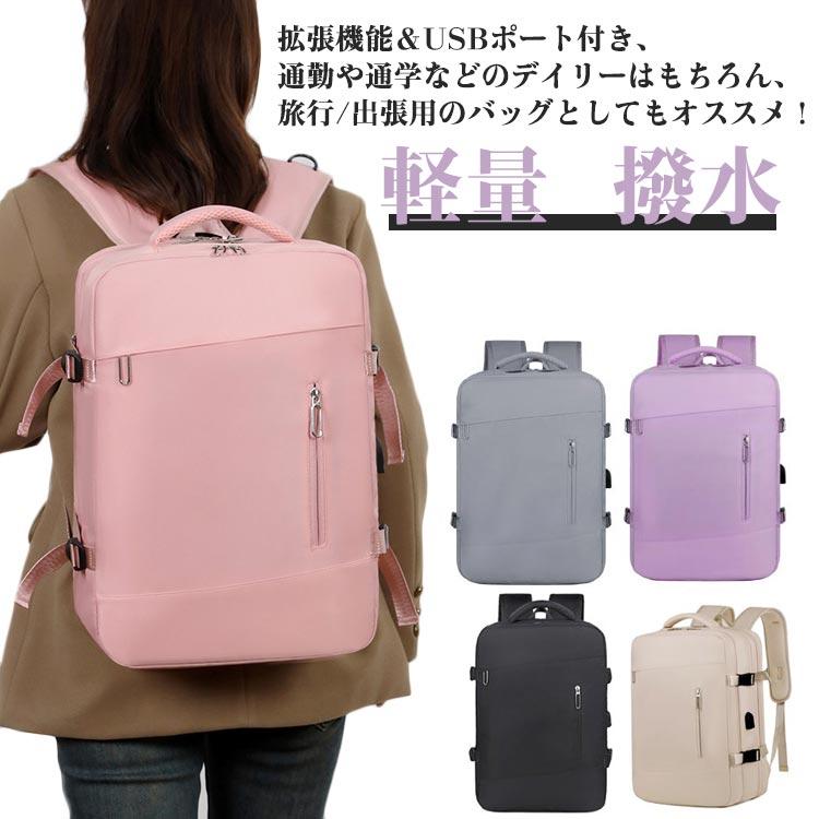 拡張機能付きリュック 軽量 パソコンリュック レディース 撥水