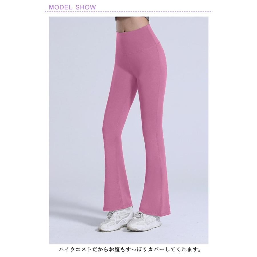 ヨガウェア ヨガパンツ レディース フレアパンツ ハイウェスト