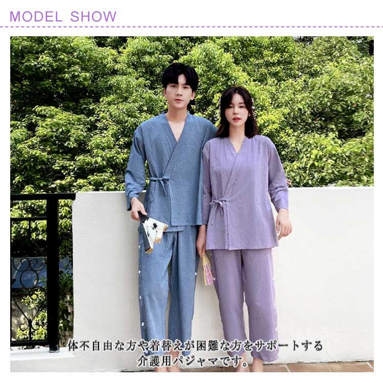 送料無料 介護パジャマ 甚平 患者衣 上下 メンズ レディース 男性 女性