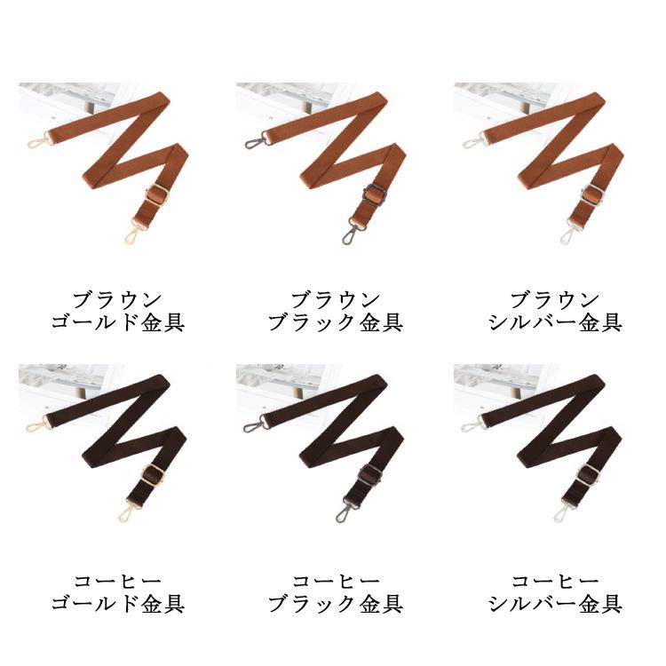 全14色×3タイプ選べる！ ショルダーベルト ショルダーストラップ 単品