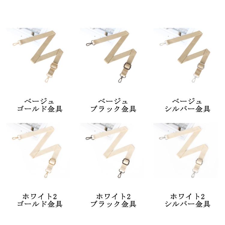 全14色×3タイプ選べる！ ショルダーベルト ショルダーストラップ 単品