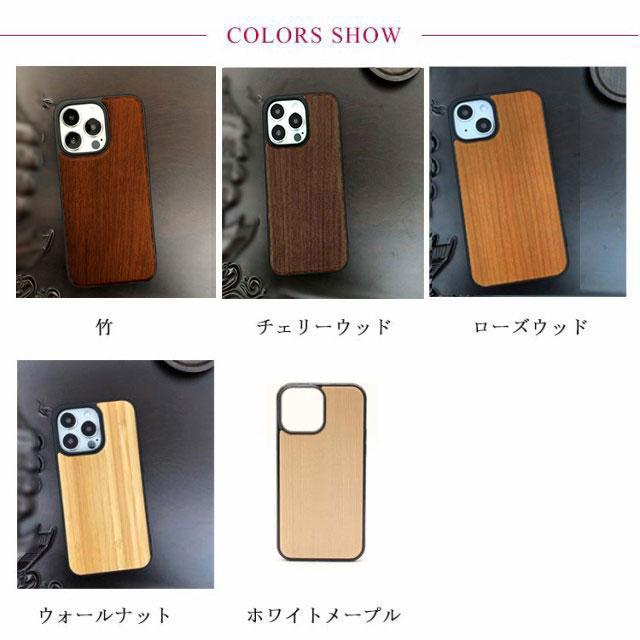 リアル木製】 iPhone13 ケース iPhone 14 13 12 pro max カバー