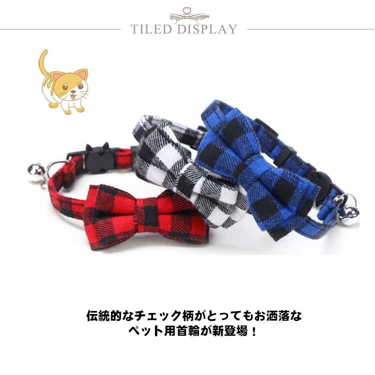 リボン首輪(チェック柄 黒 )  鈴付き 猫 首輪 リボン ネコ チェック柄 鈴付き 蝶ネクタイ 32色 雪の結晶 猫