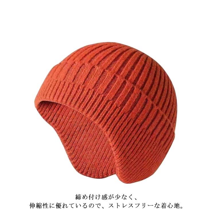 帽子 メンズ ニット帽 耳あて 耳当て付き ニット帽子 レディース 男女