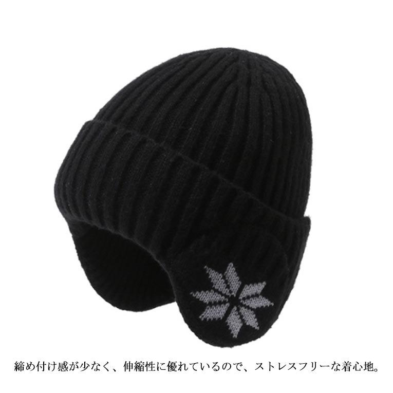 帽子 メンズ ニット帽 耳あて 耳当て付き ニット帽子 レディース 男女