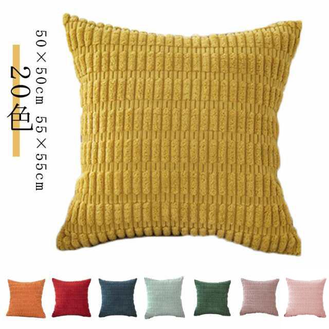 クッションカバー 50×50cm 55×55cm ふわふわ もこもこ モコモコ