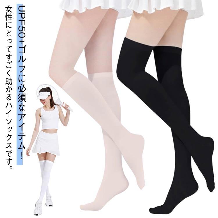 ゴルフ レディース 靴下 夏用 UVカット UPF50 ゴルフソックス アイス