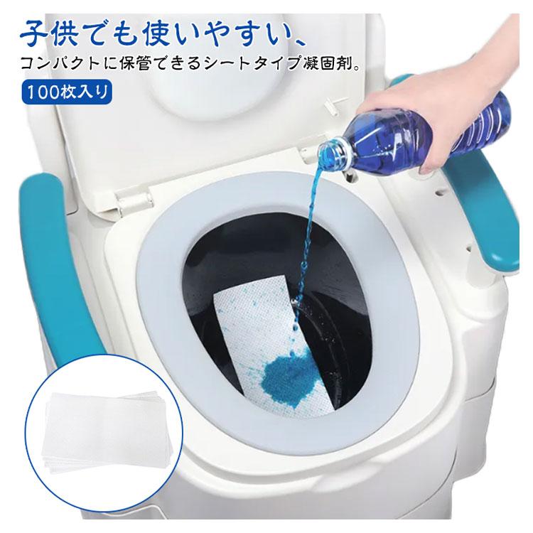 簡易トイレ 凝固剤 シートタイプ 100枚入り 凝固剤のみ 吸水シート