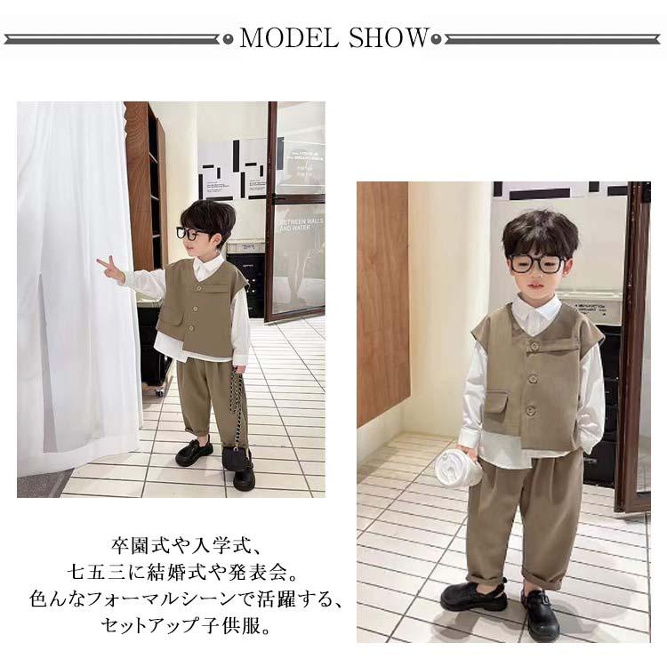 子供服 フォーマルスーツ 3点セット ベスト シャツ 長ズボン スーツ