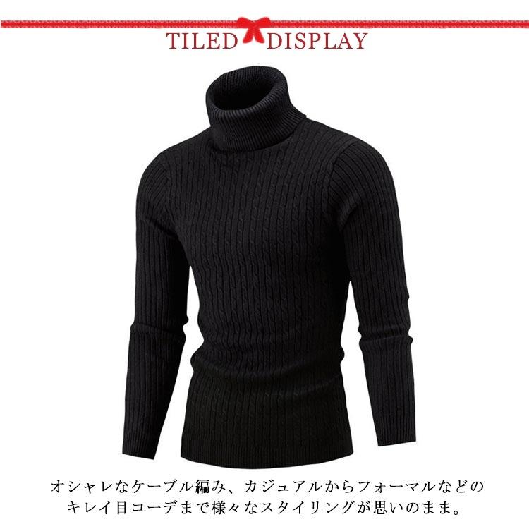 ケーブル編み タートルネック ニット メンズ 長袖 トップス セーター