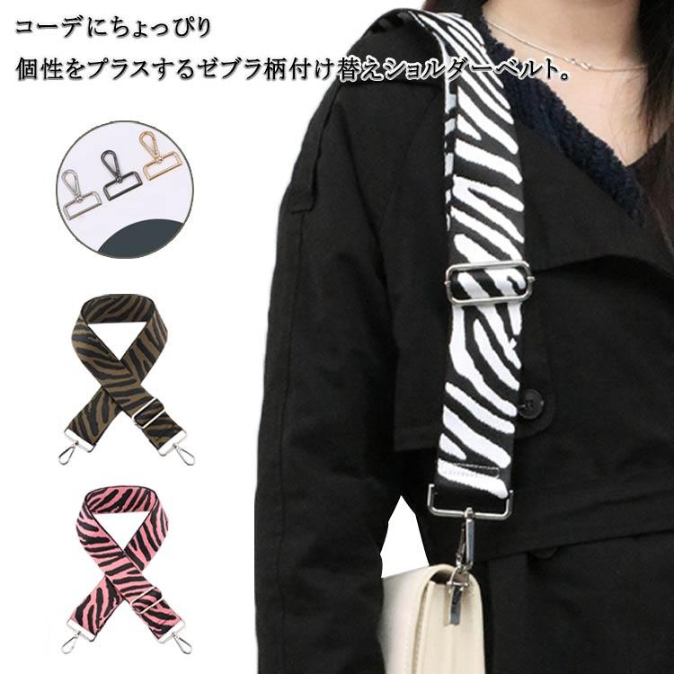 アパルトモン ◆ GABRIELE FRANTZEN ショルダーストラップ L'Appartment Deuxieme Class バッグストラップ L'Appartement