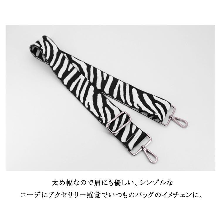ショルダーストラップ 単品 幅5cm 太め ショルダーベルト 斜めがけ