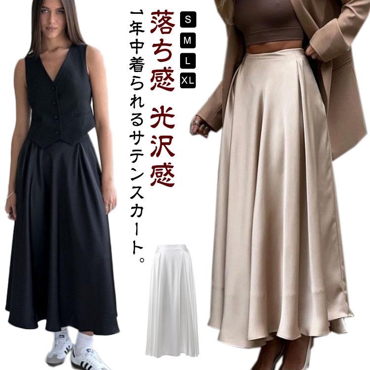 マキシスカート サテンスカート フレアスカート ロングスカート ロング