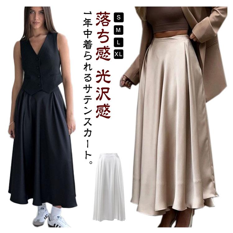 マキシスカート サテンスカート フレアスカート ロングスカート ロング