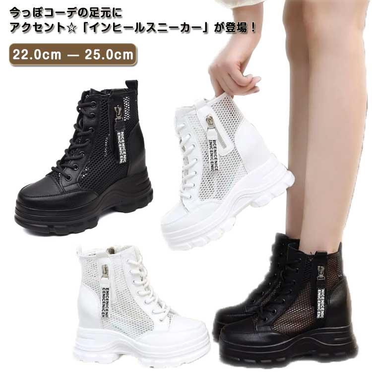 インヒール スニーカー ハイカット パンク y2k archive カモ 厚底シューズ レディース 8cm ハイカット インヒールスニーカー