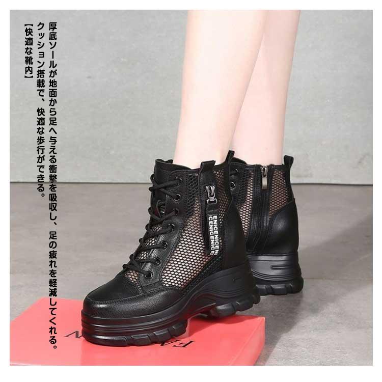 厚底シューズ レディース 8cm ハイカット インヒールスニーカー 