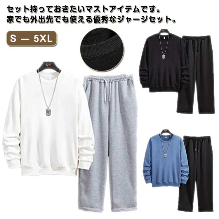 メンズ 秋服 セットアップ 夏 長袖 ジャージ上下 2点セット ウェット