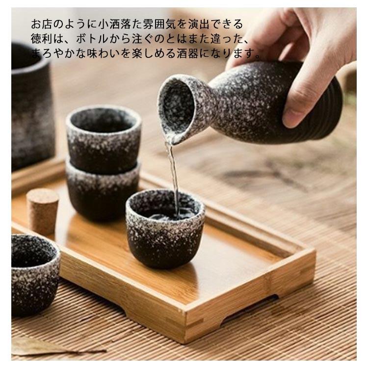 5点セット 酒器セット とっくり 陶器 150ml おちょこ 和 セット 猪口