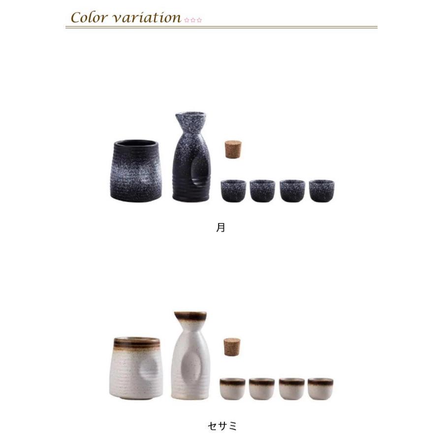 5点セット 酒器セット とっくり 陶器 150ml おちょこ 和 セット 猪口