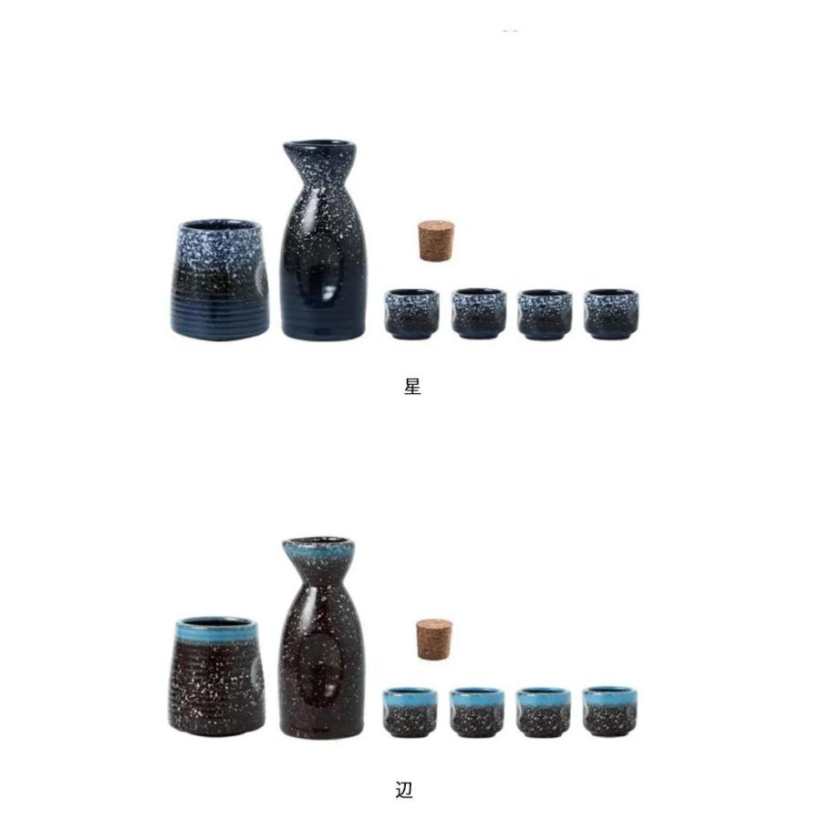 5点セット 酒器セット とっくり 陶器 150ml おちょこ 和 セット 猪口