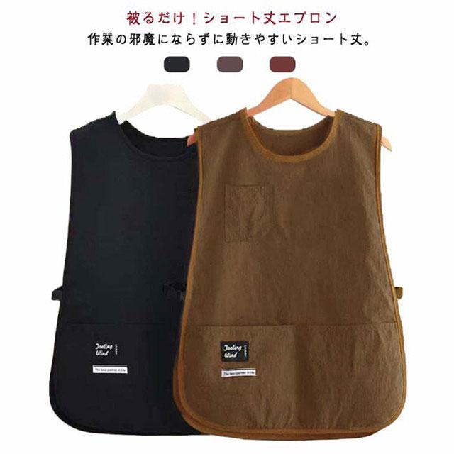 プロ 撥水 ワークエプロン ベスト 被るだけ エプロン ショート丈 短め