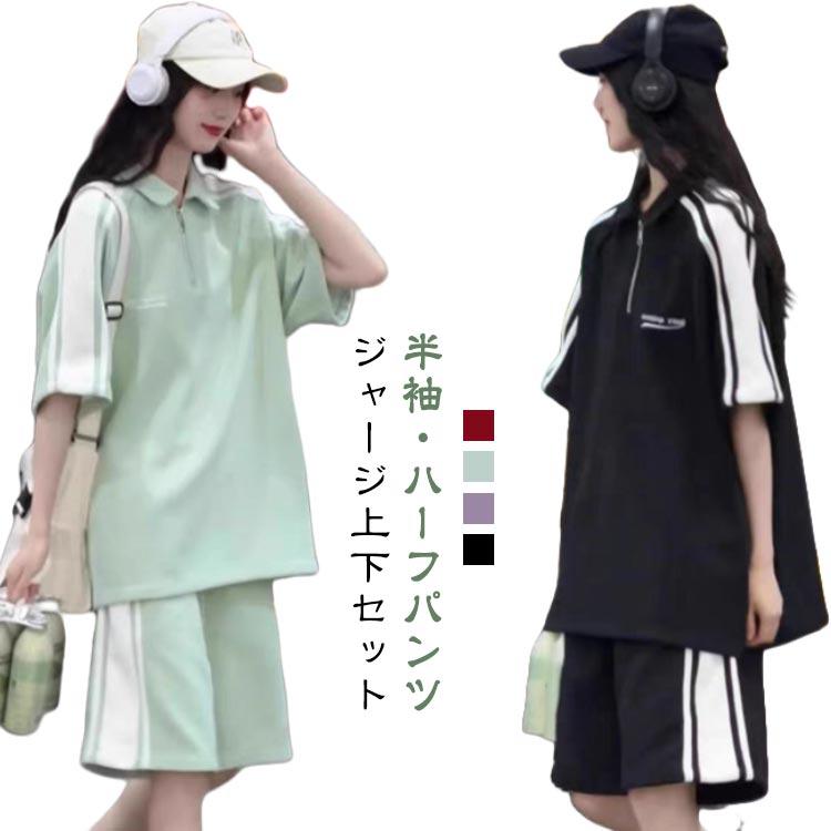 半袖 ジャージ ダンス スポーツウェア オーバーサイズ ショートパンツ