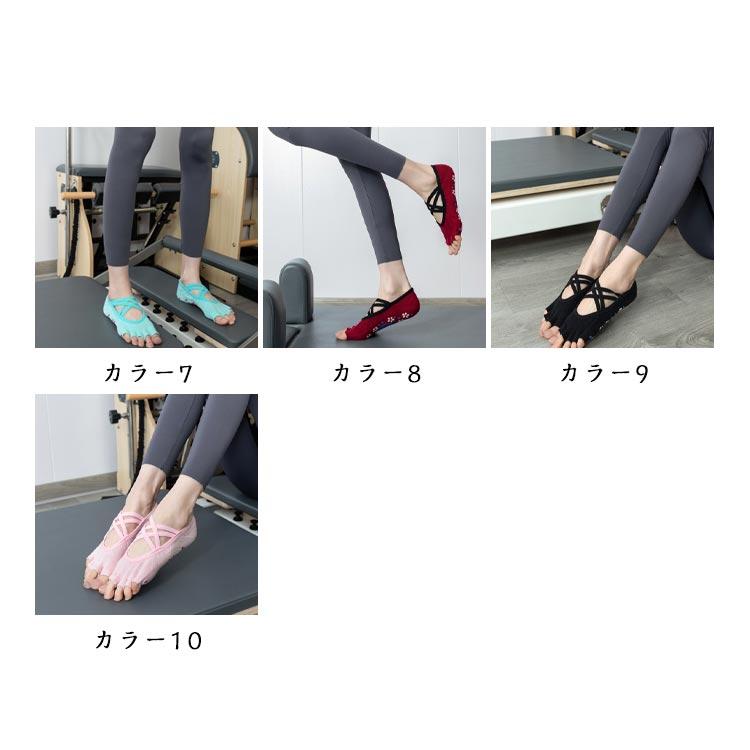 ピラティス ヨガソックス 靴下 ヨガ ヨガシューズ 脱げにくい 5本指
