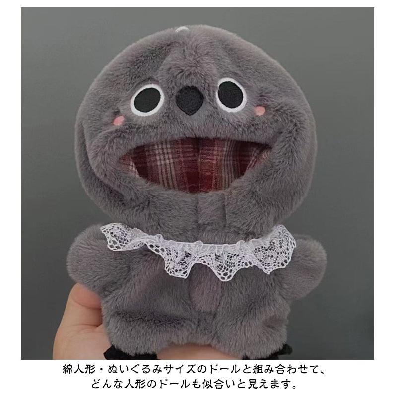 コスチューム 送料無料 ぬいぐるみ ひよこ ひな 着せ替え ウサギ 10cm