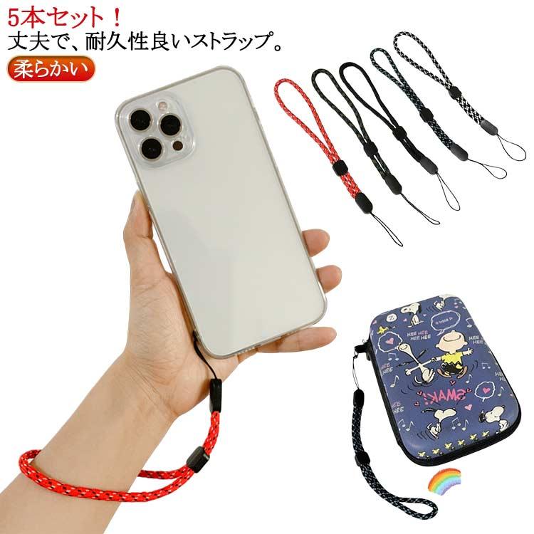 スマートフォン 携帯電話 ハンドストラップ 柔らかい スマホ 金属不