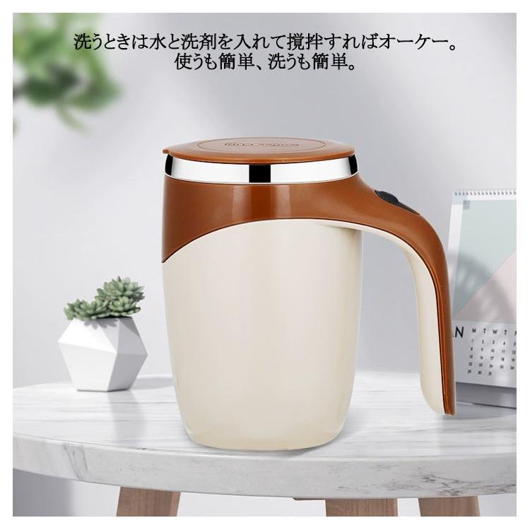 ステンレス製 380ml オートミクシングマグ 自動攪拌 コーヒーカップ
