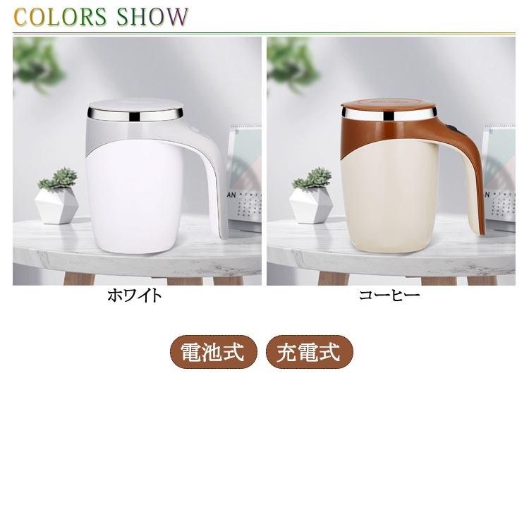 ステンレス製 380ml オートミクシングマグ 自動攪拌 コーヒーカップ