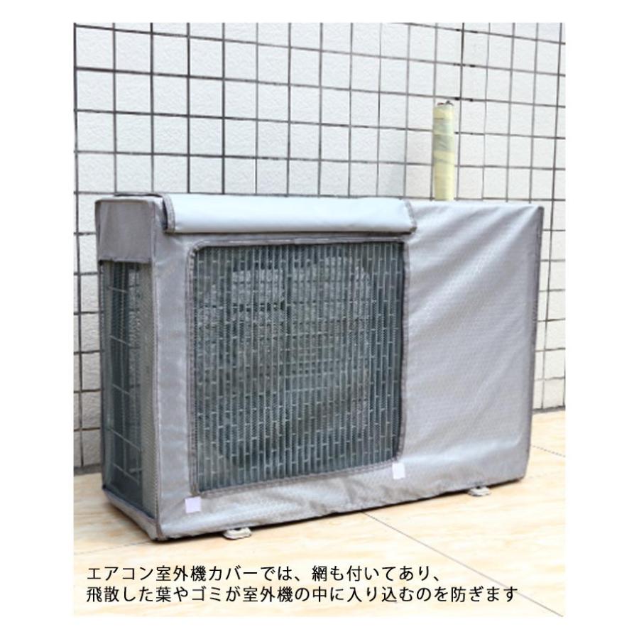 エアコン室外機カバー 節電 エアコンカバー オールシーズン 室外機カバー 防塵 劣化防止 室外