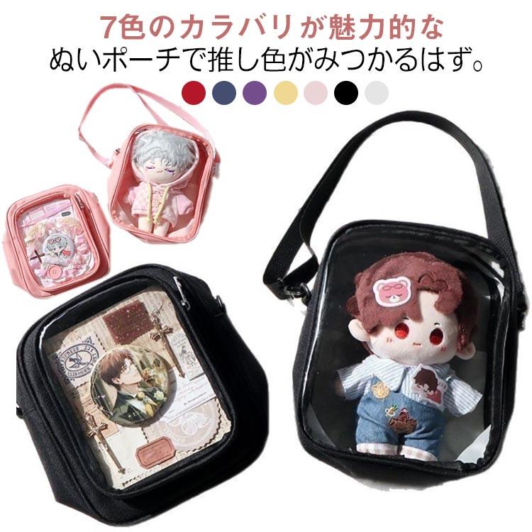 痛バッグ クリア ぬいぐるみ 推し活 ミニバッグ コンパクト 入れ