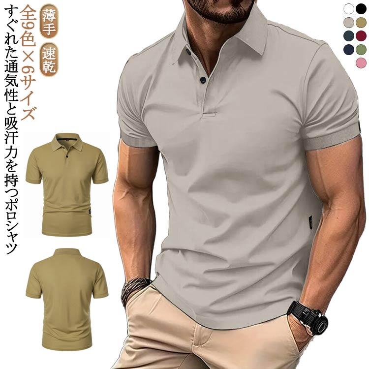 無地 スリム 薄手 スポーツ ひんやり メンズ 細身 カジュアルシャツ