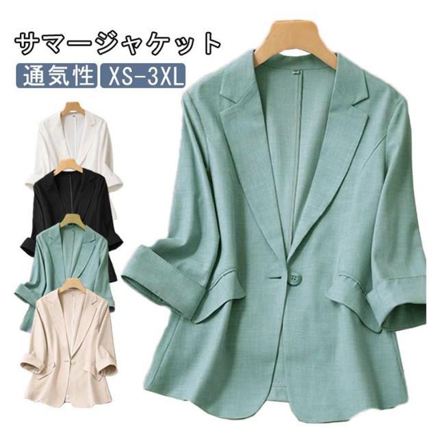 テーラードジャケット サマージャケット 夏 春 秋 薄手 卒業式