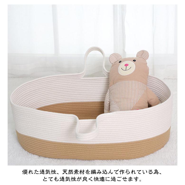 添い寝 ロープ編み 赤ちゃん ベビーベッド バスケット ベビー 籠 