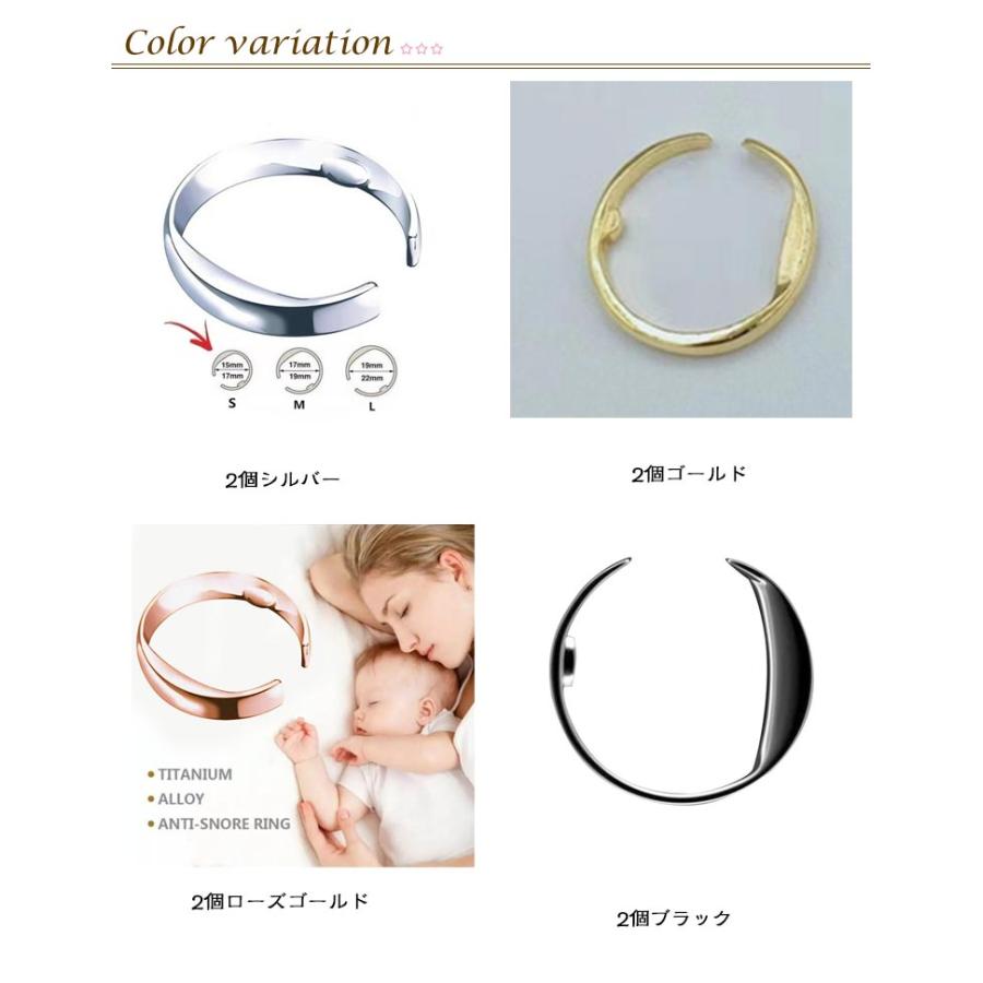 イビキ防止 ゴールド 【2個セット】いびき防止リング グッズ
