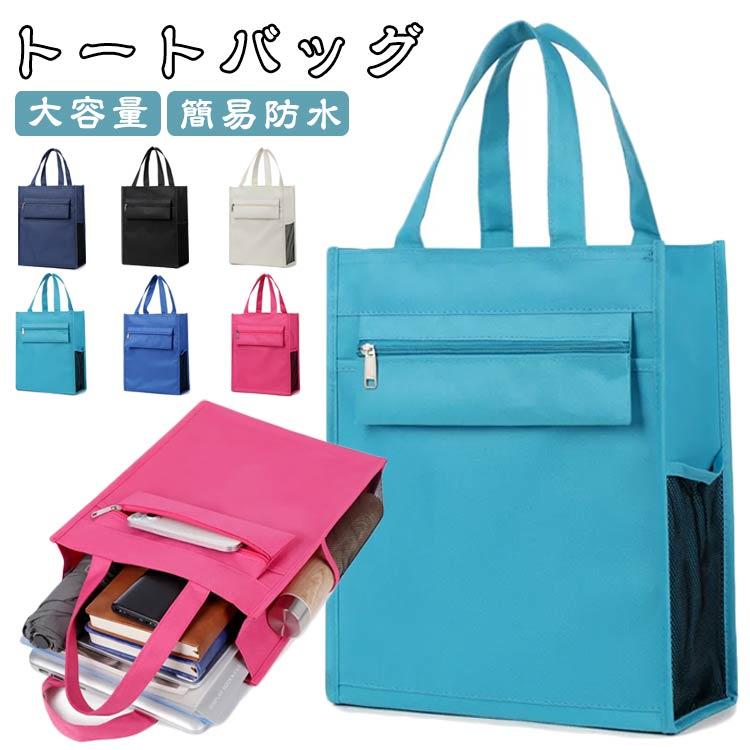 大きめバッグ レッスンバック トートバッグ お稽古バッグ レッスン