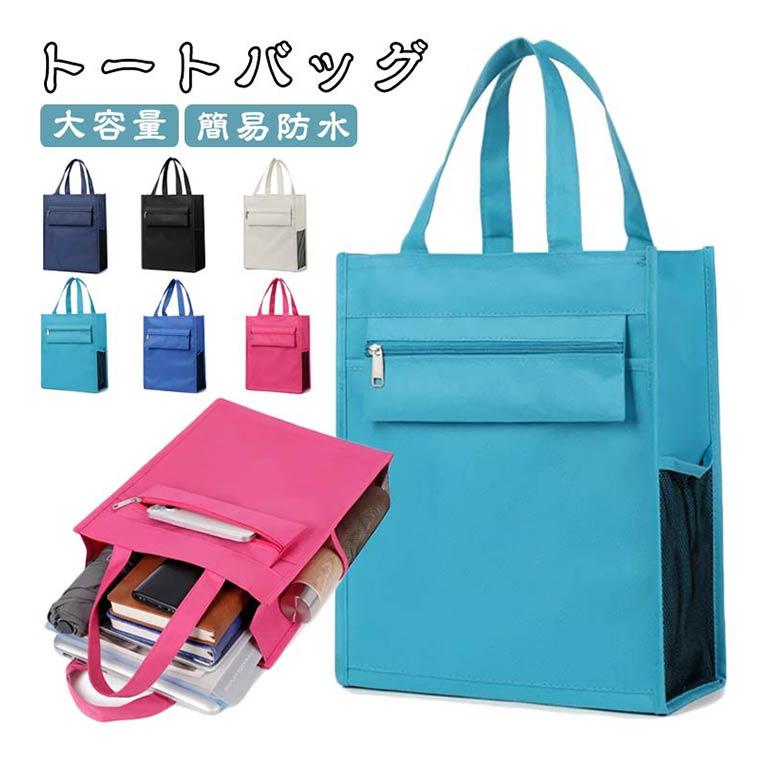 大きめバッグ レッスンバック トートバッグ お稽古バッグ レッスン