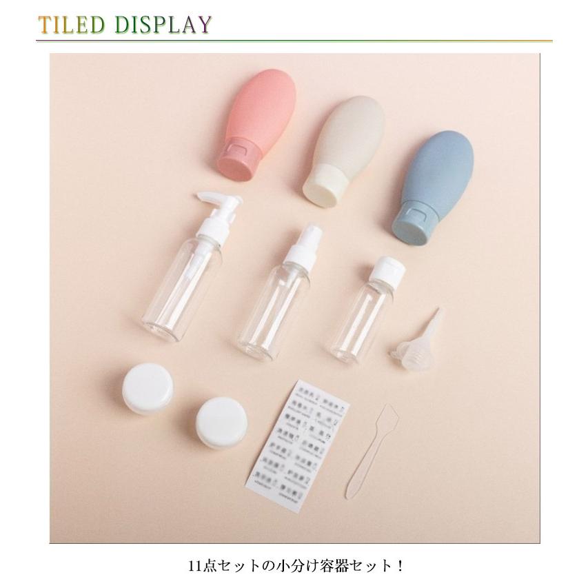 詰め替え 透明ポーチ付き 【11点セット】 漏れない トラベルボトル