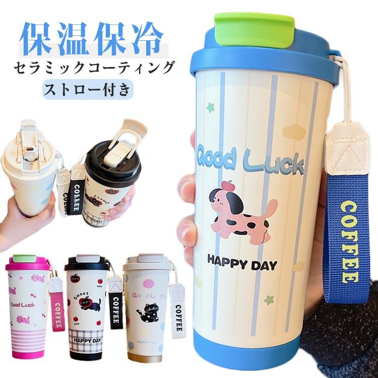 直飲み 漏れない セラミックコーティング 水筒 保温保冷 セラミック
