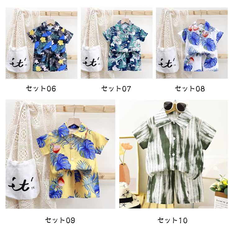 男の子 アロハシャツ 上下セット キッズ リゾート 全15色 ショート