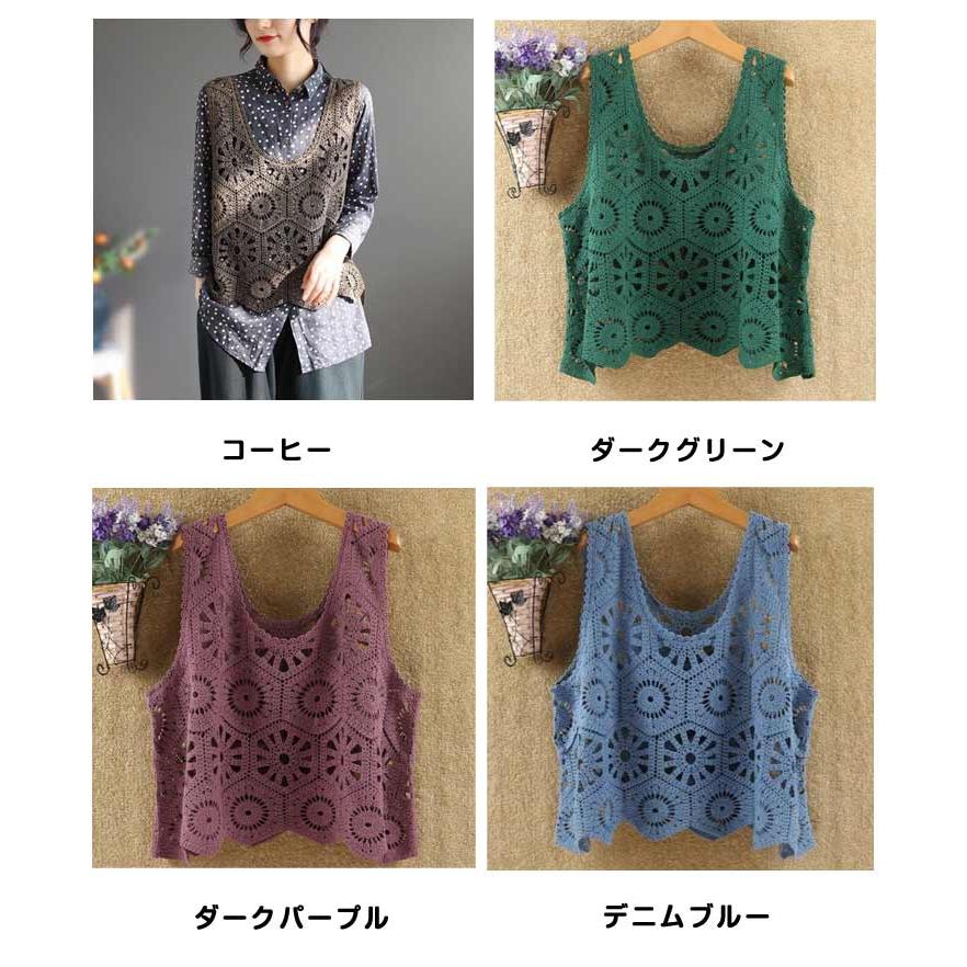 トップス きれいめ レディース 透かし編み レース ニットベスト 送料
